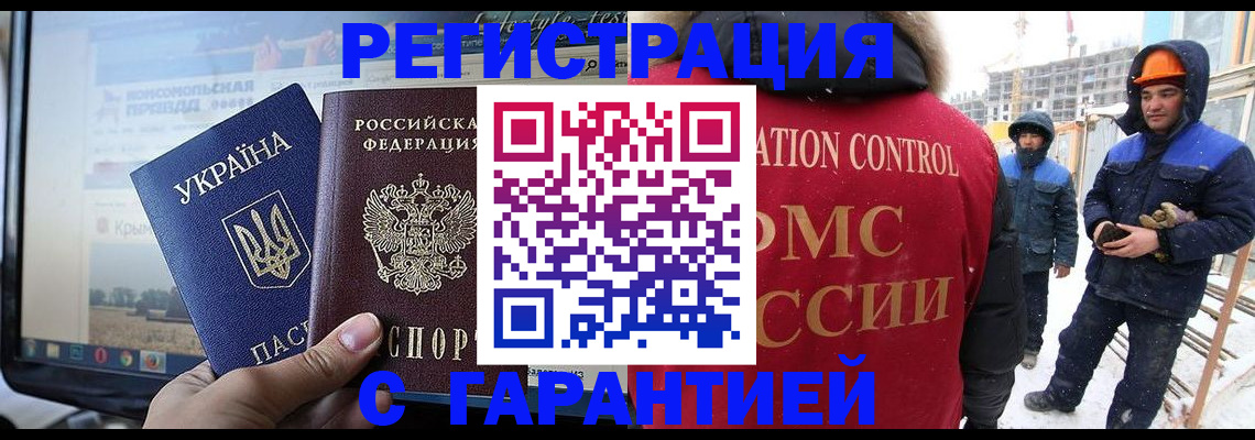 прописка от собственника в Башкортостане